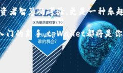 jiaotitpWallet里的资产：数字