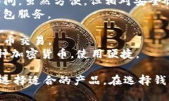 比特币钱包是一种数字工