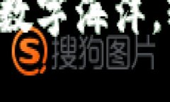 用“Uni”钱包畅游数字海洋，轻松携手金融未来