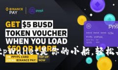 在数字货币的海洋中，t