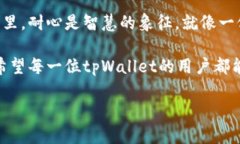 xiaotitpWallet收到空投币看不