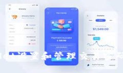 如何在tpWallet设置和管理交